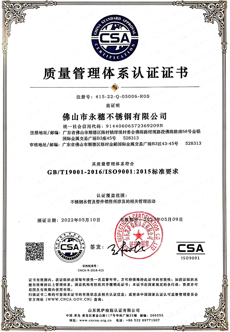 ISO9001質(zhì)量管理體系認(rèn)證